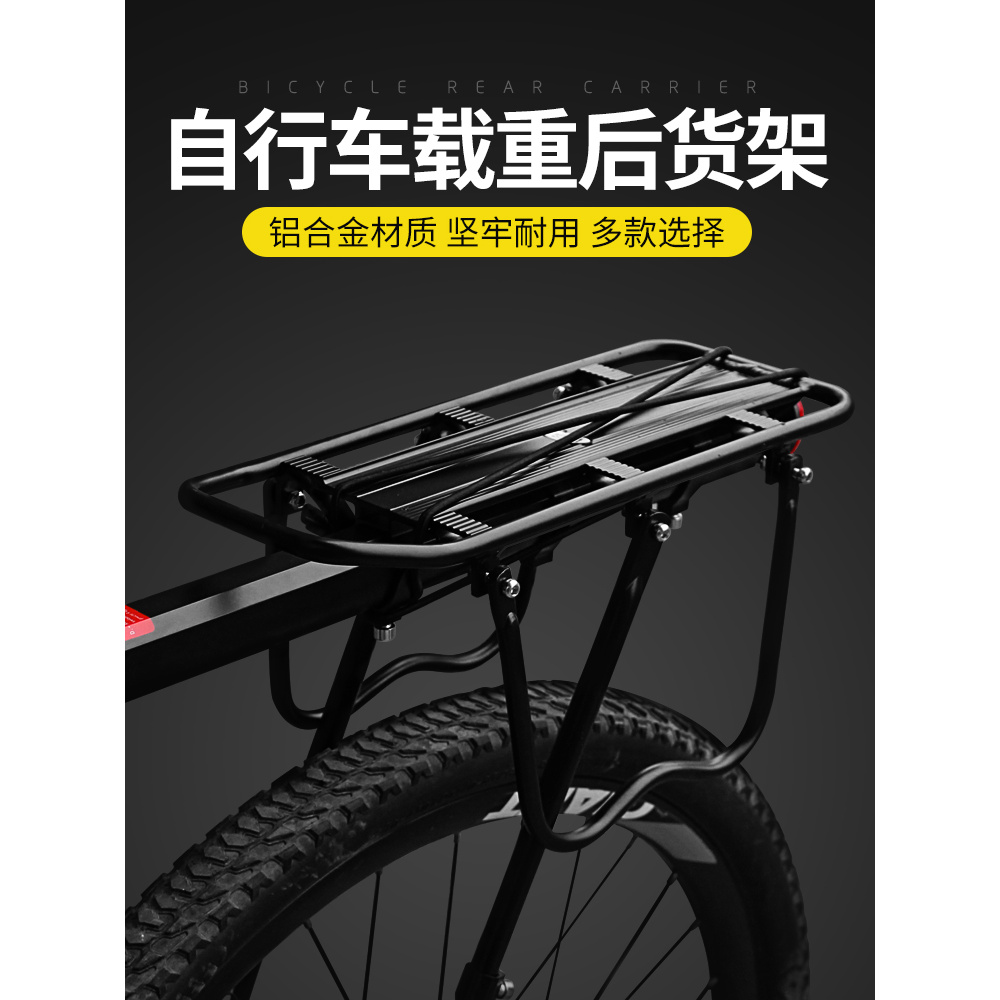 自行车后座架可载人载物后坐尾架行李架书包架快拆式山地车后货架