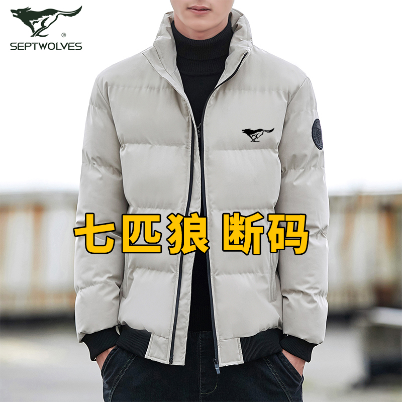 【正品】七匹狼男运动棉服冬季保暖短款棉衣加厚中青年立领男士外套