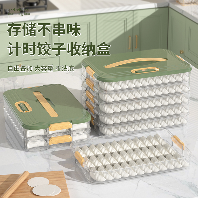 【直播专享】抹茶绿饺子收纳盒冷冻盒简约密封加大冻饺子盒三层