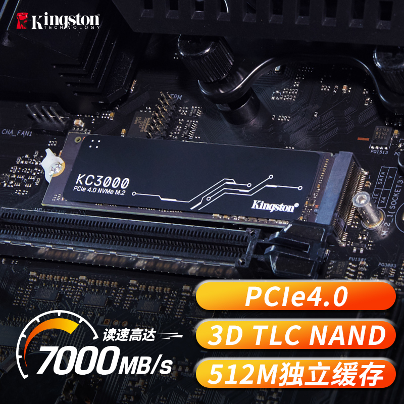 （专属）金士顿SSD固态硬盘M.2接口高速游戏电竞科技专业颗粒大容量