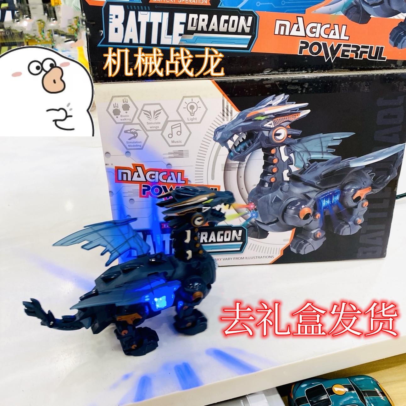 董【21厘米带翅膀的恐龙过家家玩具】电商盒发货（自备电池）