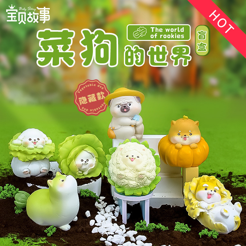 菜狗的世界手办创意潮玩公仔可爱树脂摆件