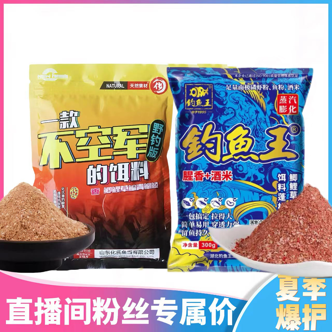 不空军+ 钓鱼W腥香酒米 鱼食 饵料 垂钓鲫鲤快速通用经典持久膨化