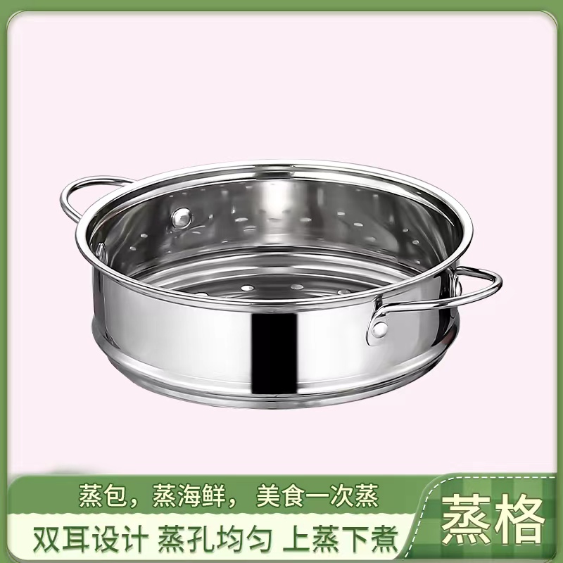 【ZYT配套蒸笼】看清楚再拍/1.8L电煮锅配套蒸笼（ZYT）
