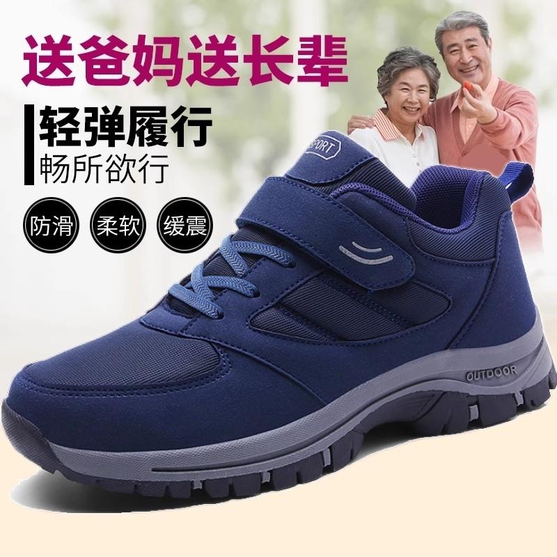 张凯丽老人鞋男女中老年健步鞋秋冬季防滑软底运动爸妈时尚休闲鞋