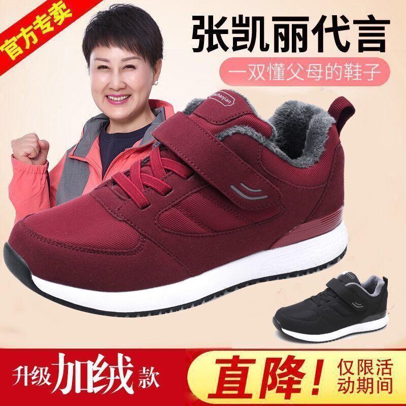 张凯丽老人鞋女秋冬款中老年妈妈运动健步鞋防滑加绒保暖爸妈棉鞋