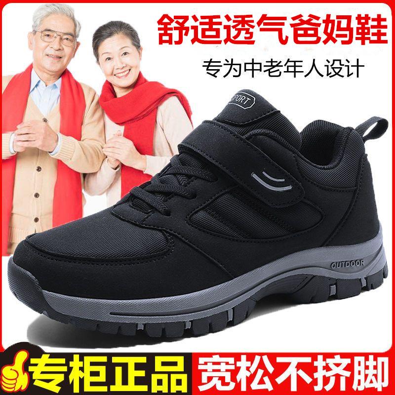 足力健官方旗舰正品老人鞋男秋冬季妈妈鞋中老年健步运动鞋男棉鞋