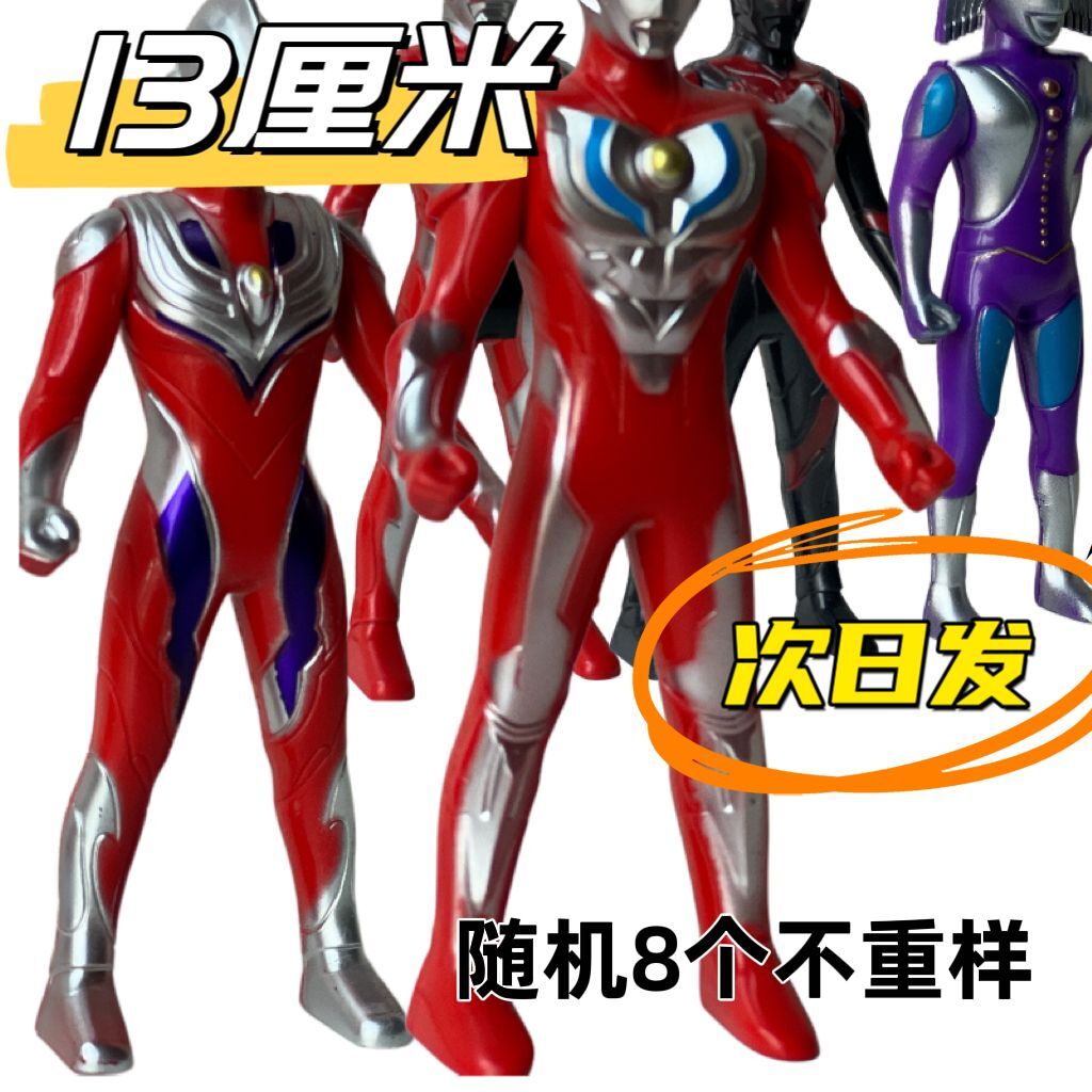 13厘米8个不重样塑胶超人模型手部可转动玩具【破损补发，请勿差评】