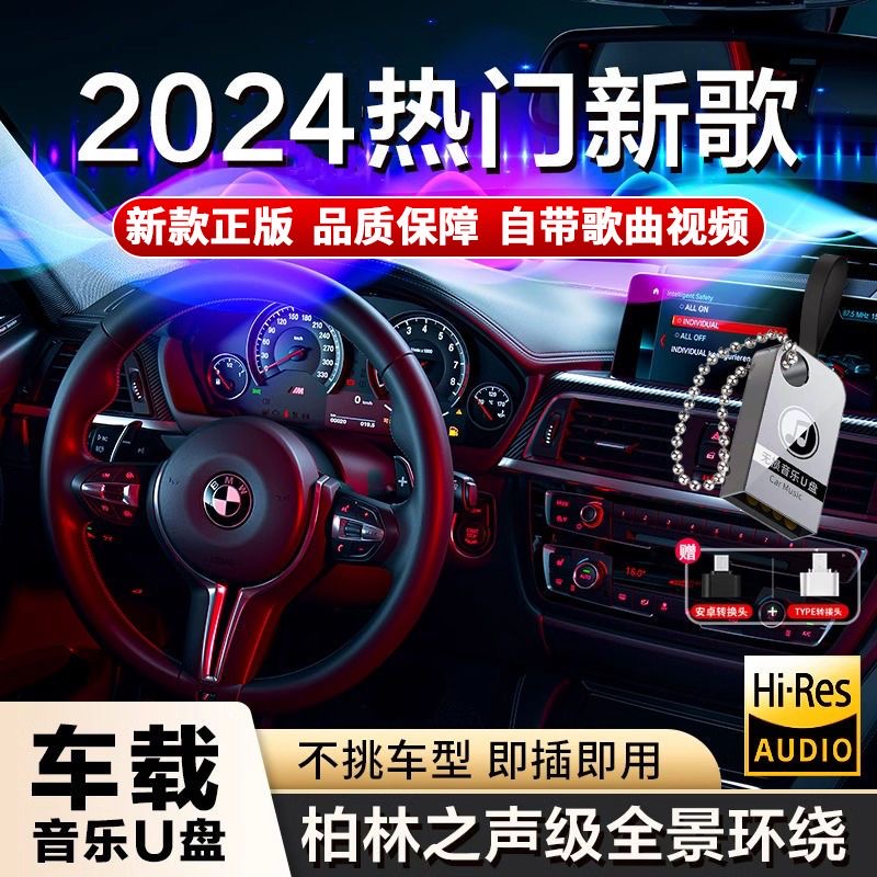 【2023 新款车盘 专享新粉】64x不分车型 高端创意便捷【即插即用】