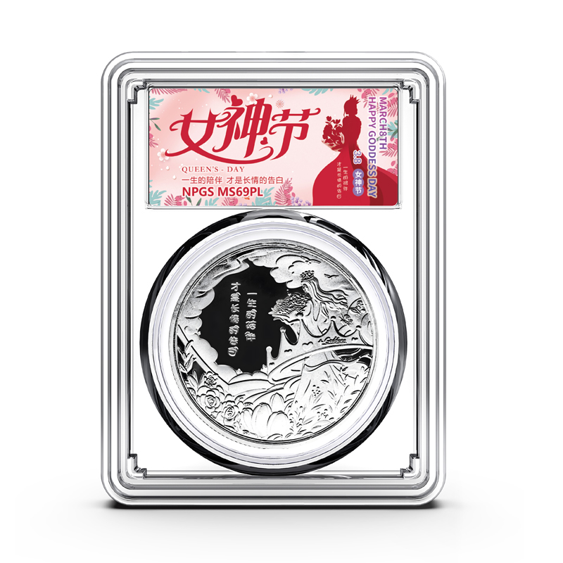 三八妇女节礼品礼物女神节纪念章合金镀银女神节礼物送老婆送对象