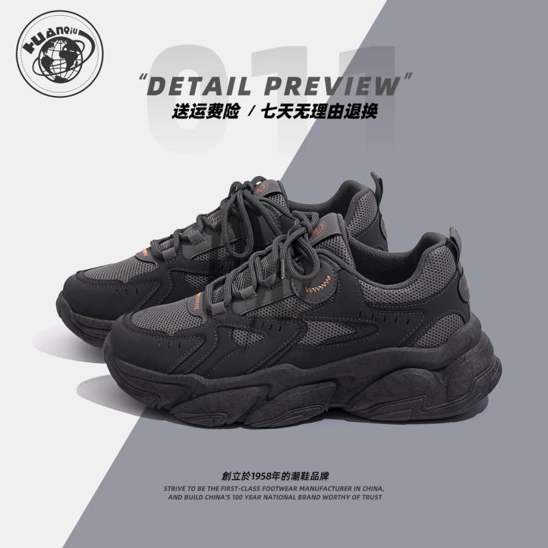 HUANQIU 环球老爹鞋男春季男鞋2024新款春秋复古港风鞋子男运动鞋