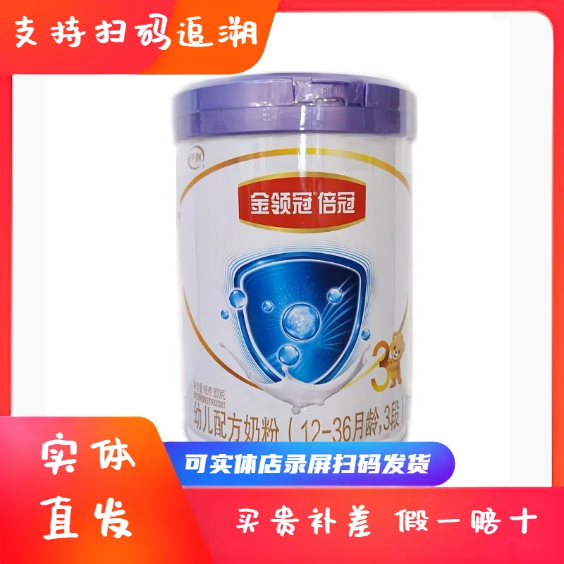 倍冠800gA2奶源（带积分）24年11月婴幼儿配方牛奶粉
