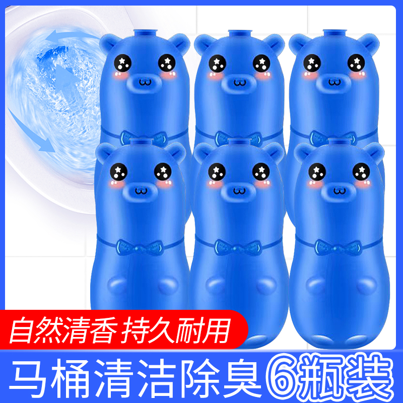 【粉丝专享】家用浓缩小熊洁厕宝6瓶装强效去黄去污除味耐用卫生间