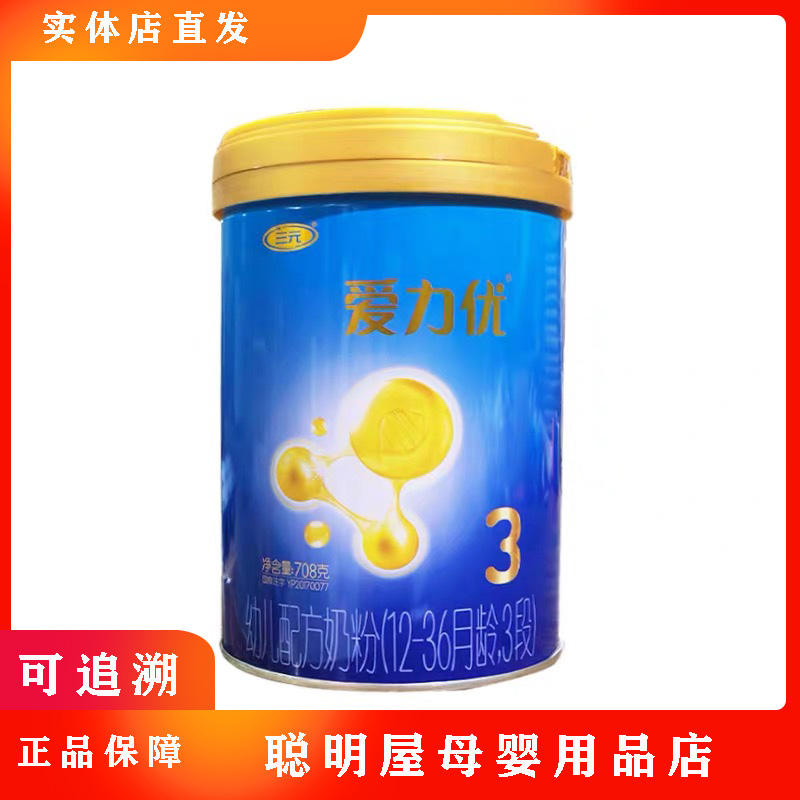 爱力优708克婴幼儿配方奶粉