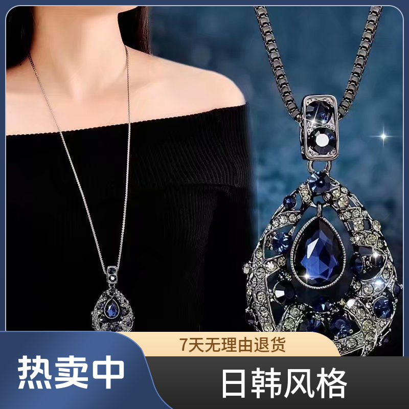 韩版时尚倾城之恋水滴形唯美气质百搭毛衣链端庄优雅轻奢感项链