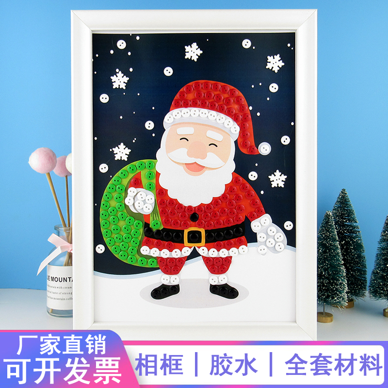 圣诞节雪人老人礼物儿童纽扣粘贴画DIY材料包幼儿园亲子手工装饰