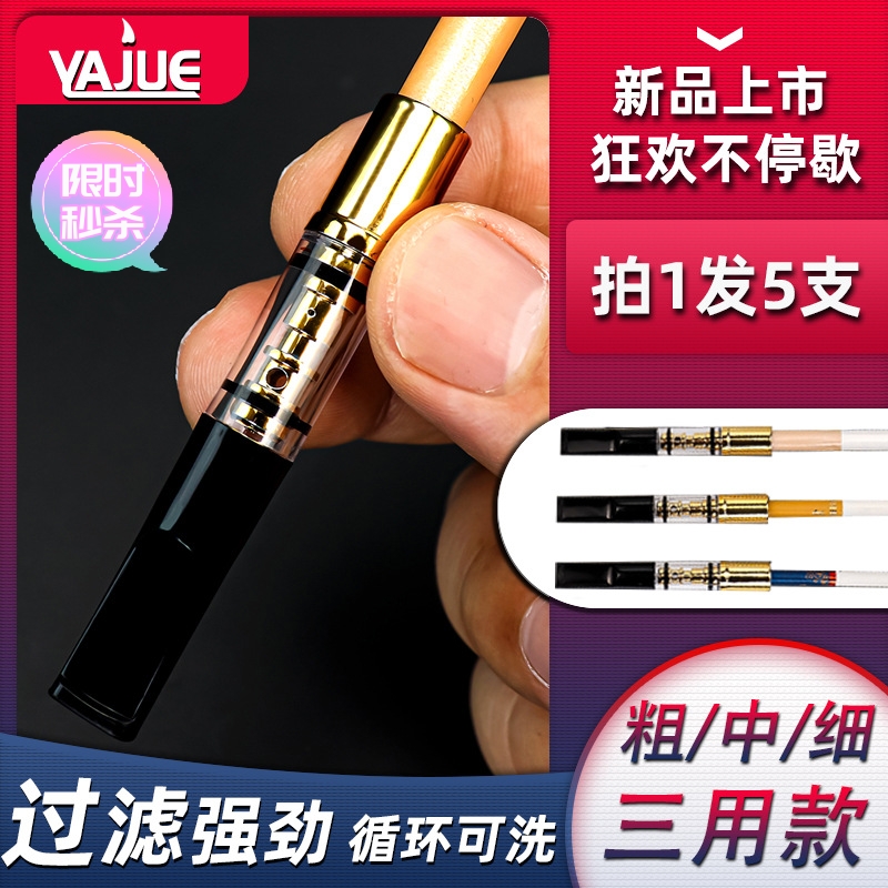 三用清肺粗中细过滤嘴网红粗中细循环利用可清洗过滤双重过滤烟嘴