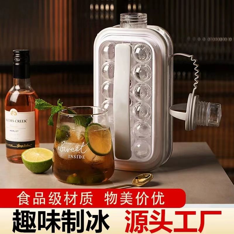 透明冰格模具冰球壶家用水壶网红食品级冰箱冻冰块模具制冰神器