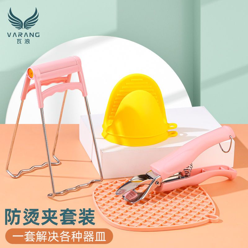 防烫夹取碗夹家用夹子厨房用品防滑防烫夹盘子砂锅蒸菜夹工具神器