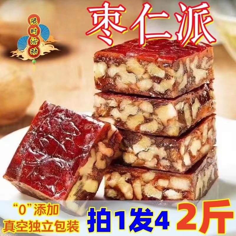 【宠粉福利】正宗新疆枣仁派红枣夹核桃真空软糯孕妇香甜小零食252g