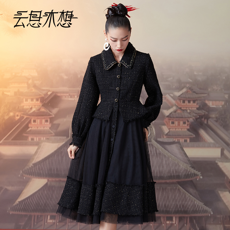 【丫头baby专属】云思木想2023冬拼接小香风网纱风衣连衣裙11086