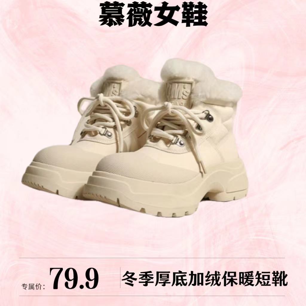 超暖和~网红百搭加厚雪地靴女2023冬季新款厚底加绒棉鞋保暖短靴