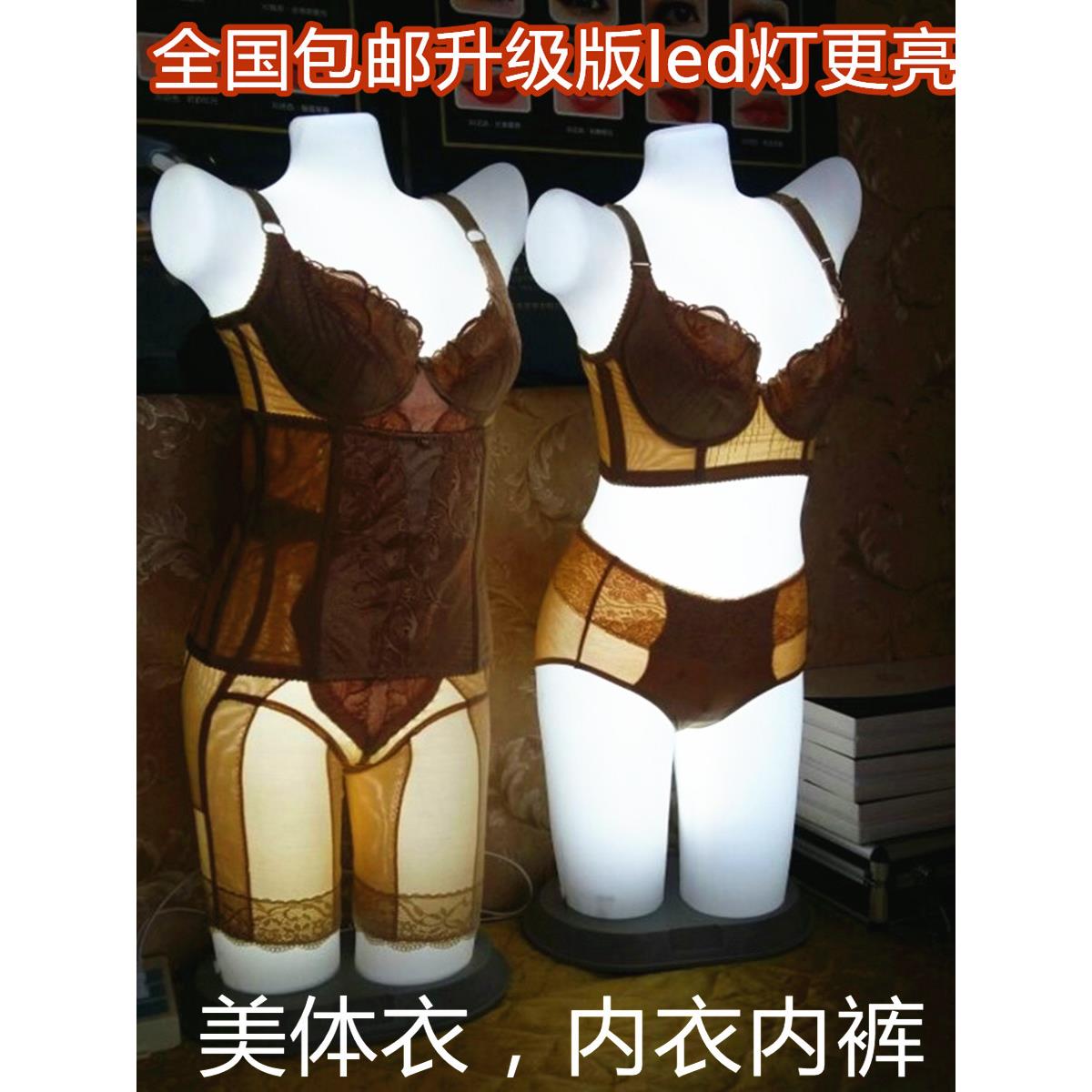 带灯发光全身模特内衣内裤展示道具美体塑身衣形体中脉人体模型架