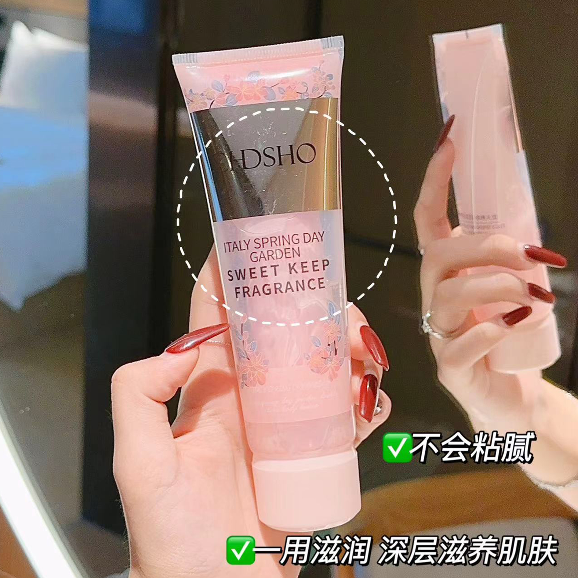 意大利香氛双管身体乳保湿补水滋润持久留香积雪草白茶身体乳润肤
