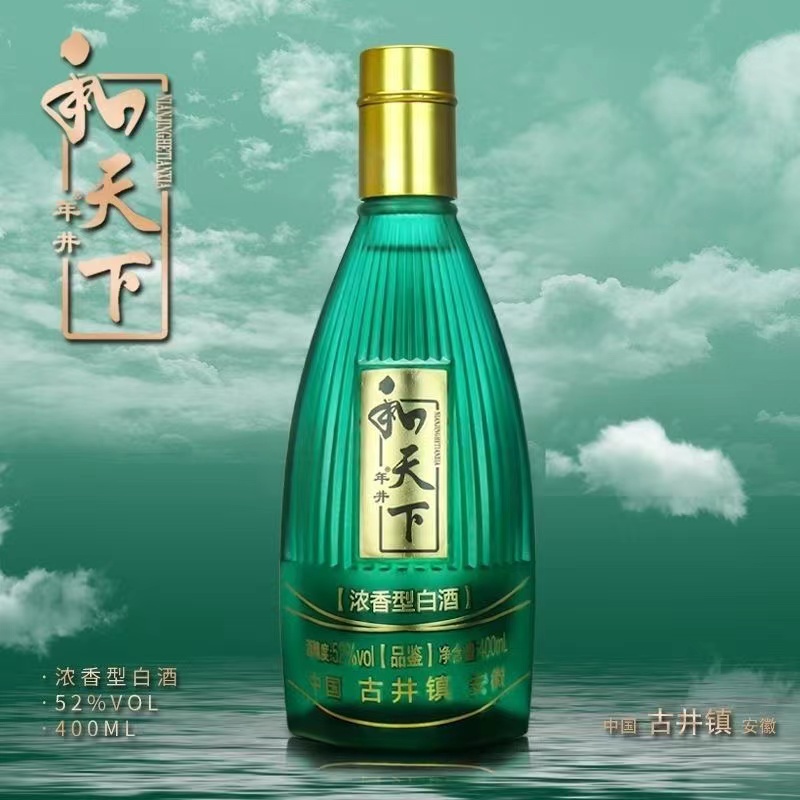 年井【粉丝福利】收藏版和天下酒浓香型白酒 52度400ML简易盒