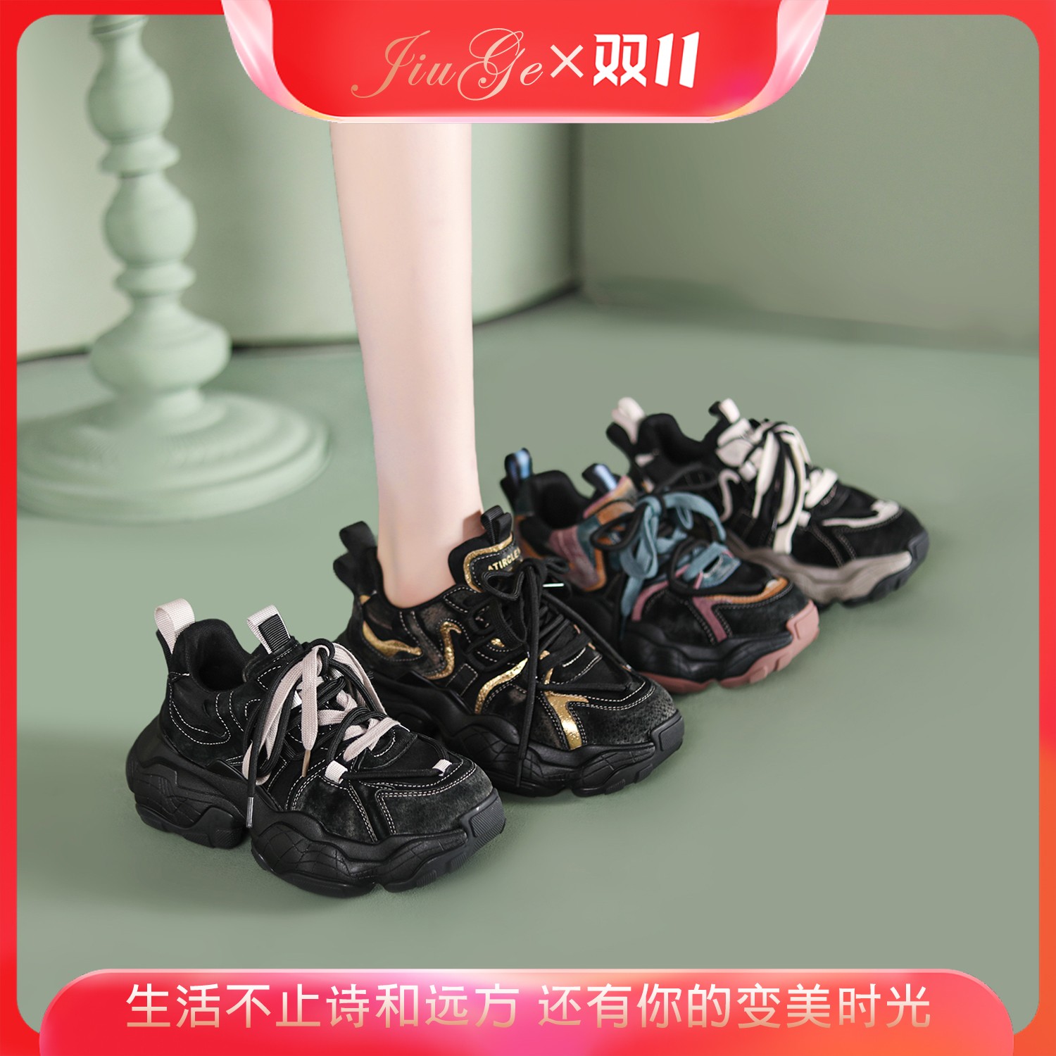 【梦幻芭蕾】九歌现货 增高7cm老爹鞋休闲女鞋时尚潮流复古百搭9850