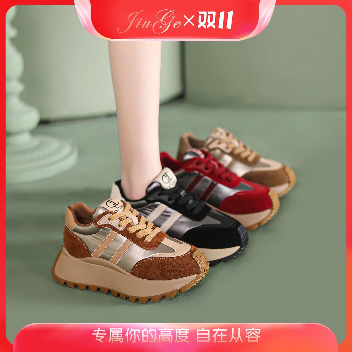 【初恋】九歌新款 增高6cm头层牛皮阿甘鞋女鞋时尚厚底百搭潮1086-7