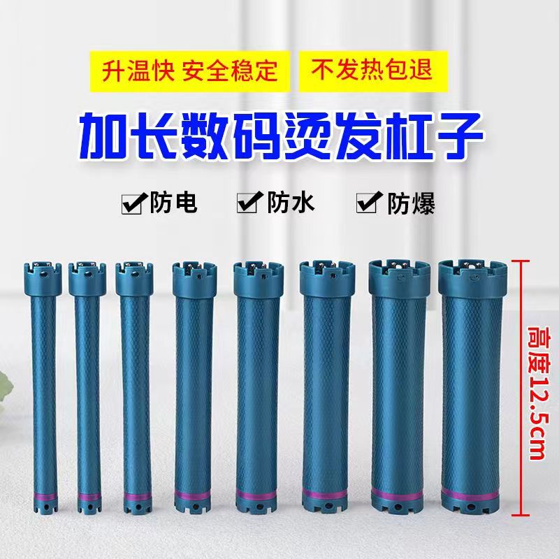 加长版24v数码杠