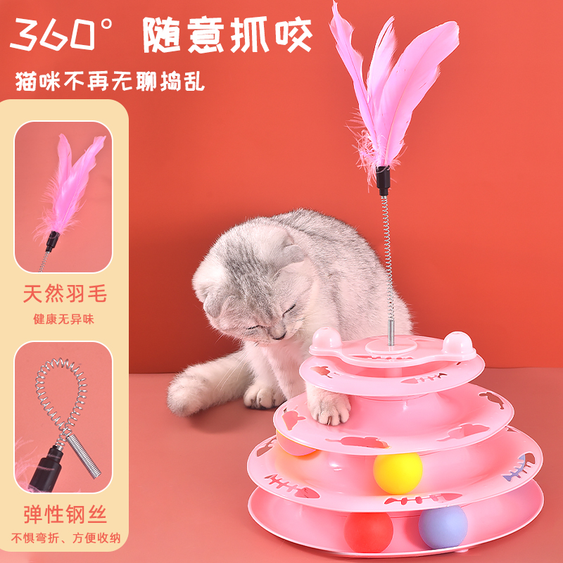 猫转盘/轨道球猫咪自嗨玩具逗猫仙女棒羽毛小猫耐咬磨牙逗猫神器