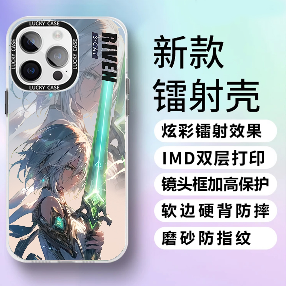 适用苹果14华为荣耀小米OPPO瑞文IMD镭射防摔动漫硬壳手机保护壳