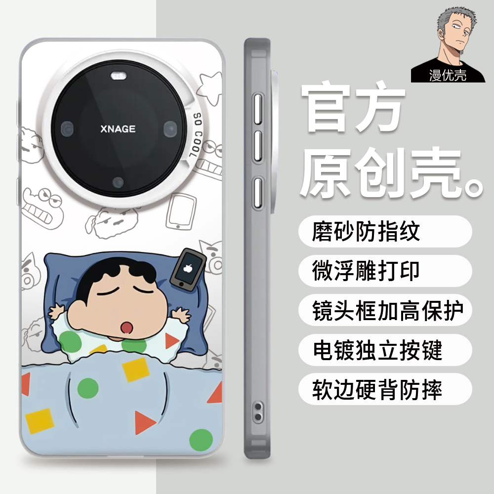 熟睡小新彩银适用卡通炫彩防摔动漫硬壳苹果14华为小米手机保护壳