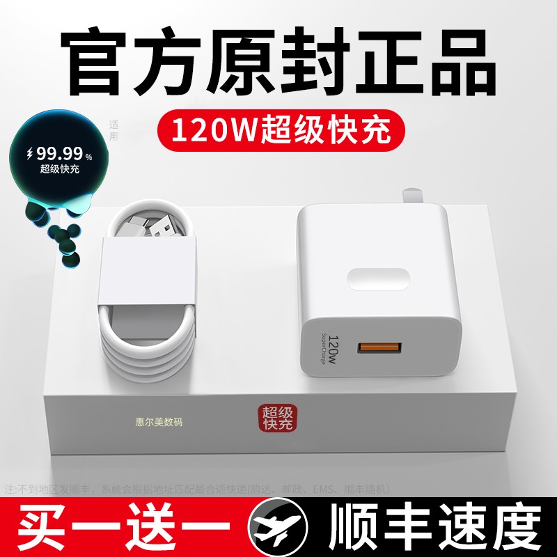适用小米快充数据线120w快充头mate40荣耀华为充电器充电头充电线