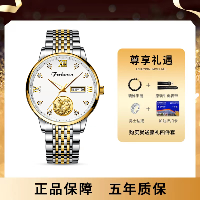 法赫曼金麒麟系列真金真钻商务夜光男士腕表TZ-F8500-T