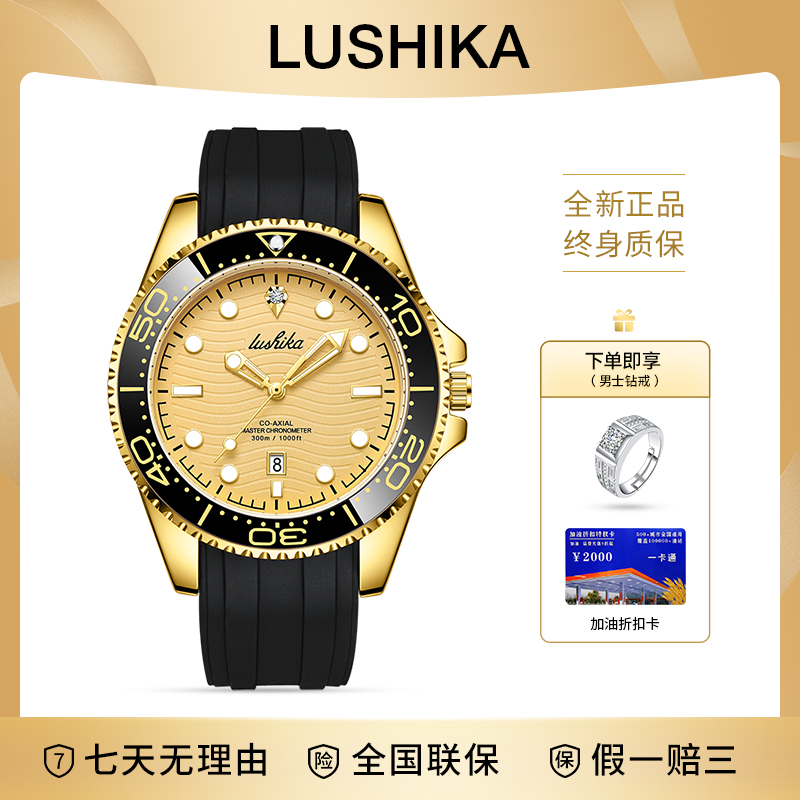 含金真钻夜光日历男士腕表LSK8005-TZ-B