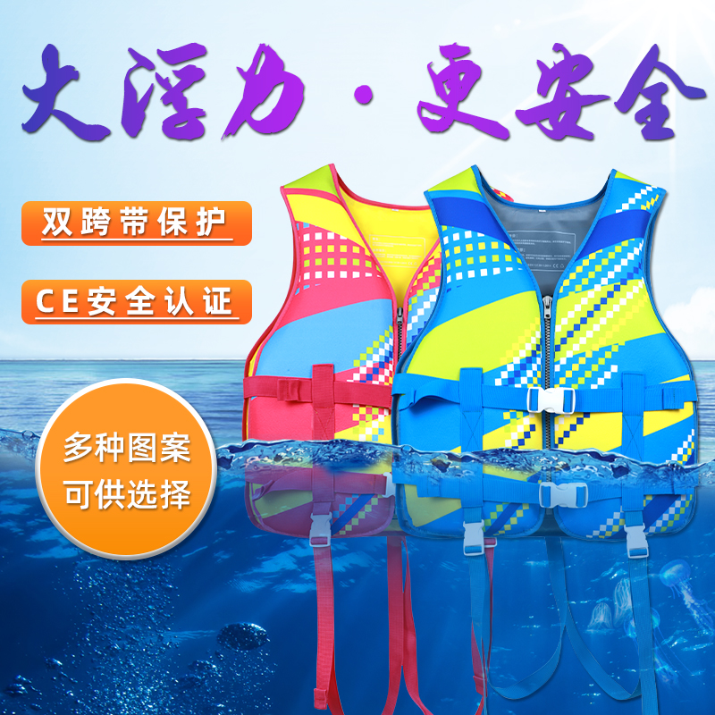 救生衣成人儿童专业大浮力背心加厚船用钓鱼可拆卸游泳装备五点式