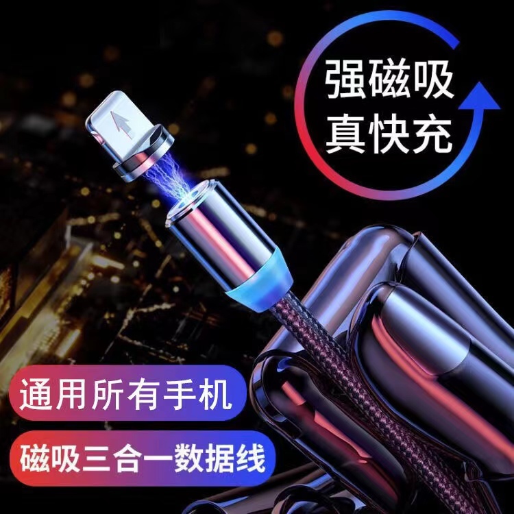 磁吸数据线安卓苹果充电线type-c华为三合一手机通用快速充电线器