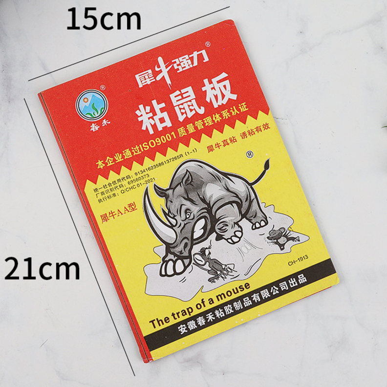 【真粘强力犀牛】3张粘鼠板/非茶精华商家补贴