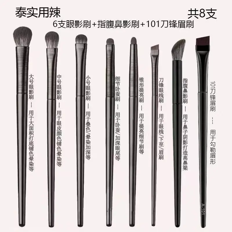 沧州软毛眼影刷8支套装晕染眼妆卧蚕眼线刀锋眼部细节全套化妆刷