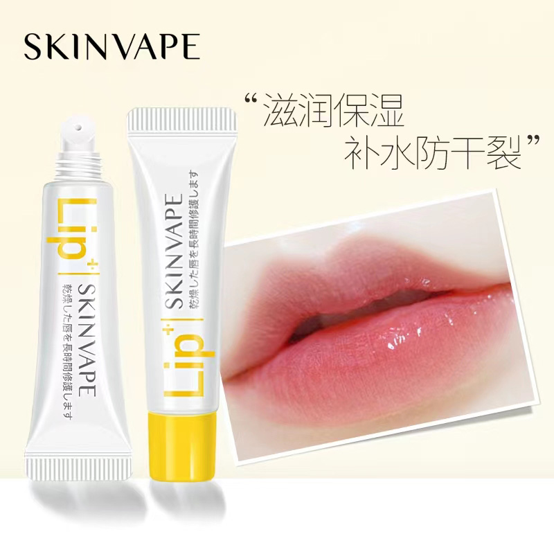 SKINVAPE未来修护润唇膏护唇滋润保湿补水防干裂无色男女通用