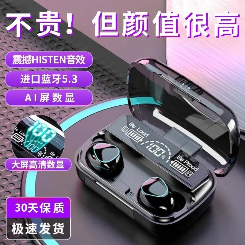 运动型无线蓝牙耳机入耳式2024新款耳塞游戏降噪小米苹果华为通用