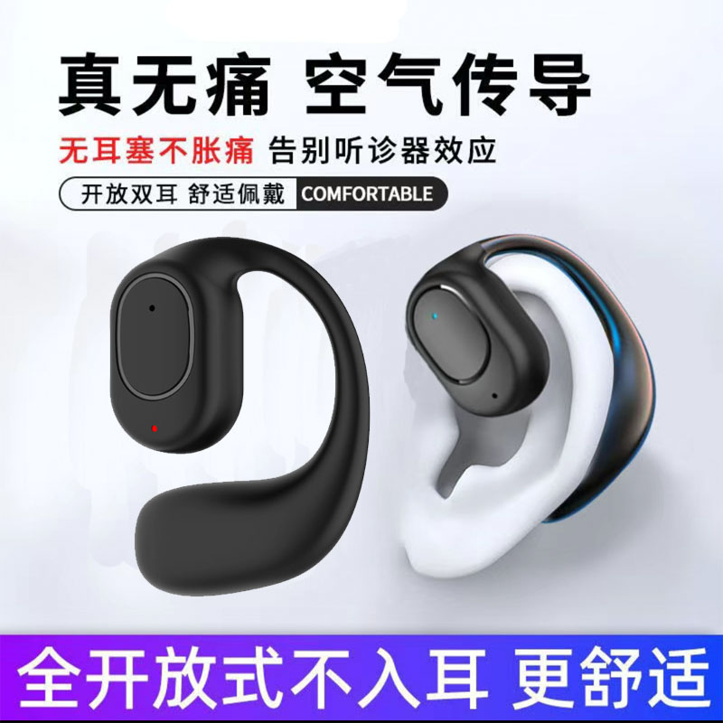 2023新款无线气传导蓝牙耳机不入耳运动迷你续航专用正品男女通用
