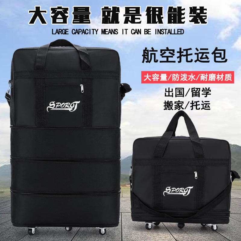 便携航空托运包大容量出国留学旅行箱飞机托运箱万向轮折叠行李包