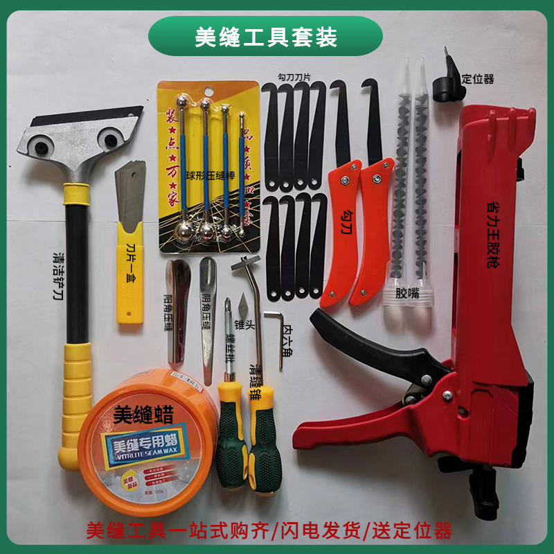 美缝专用工具全套瓷砖地砖美缝剂清缝神器勾缝专业胶枪铲刀套装包