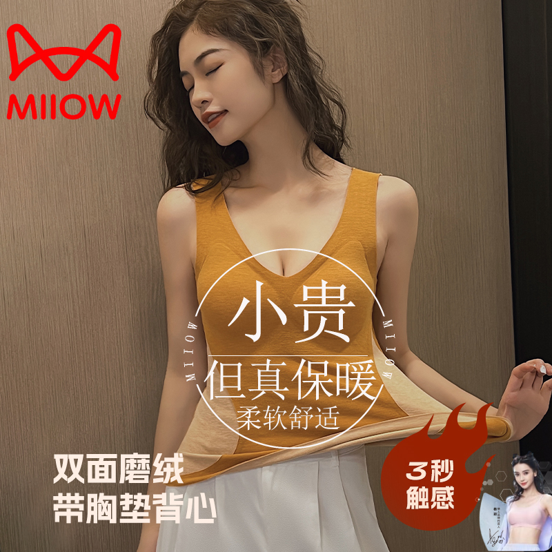 猫人带胸垫德绒保暖背心内衣女士打底衫上衣无痕肌底衣加绒加厚冬