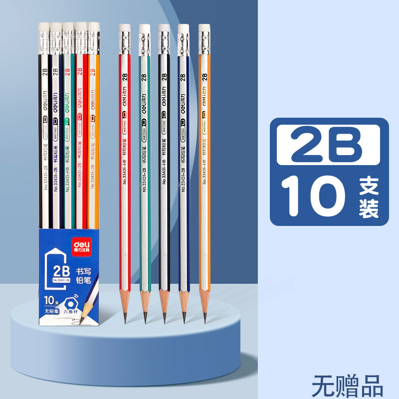【森木专属】2B涂答题卡专用HB小学生专用书写铅笔