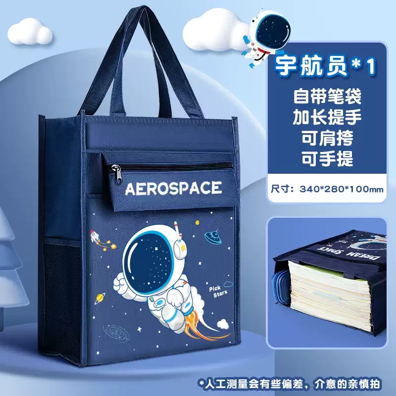 【森木专属】宇航员系列 男宝文具5件套大礼包